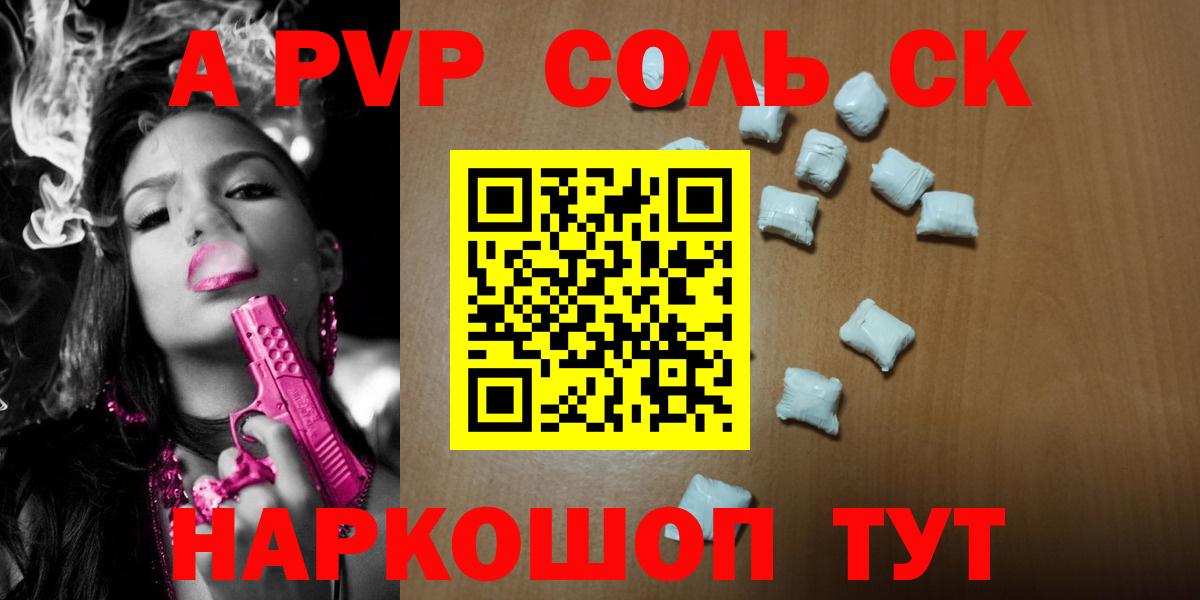Alpha PVP мука Обь