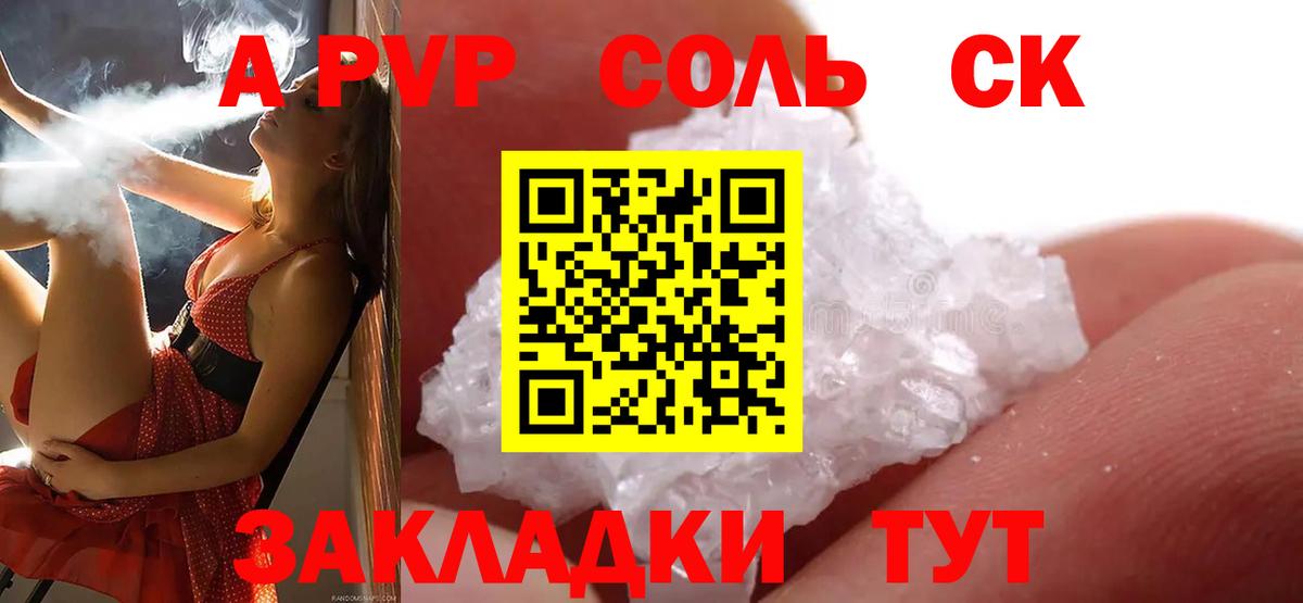 A PVP  A-PVP мука  Обь  Вход с VPN  Альфа ПВП VHQ 