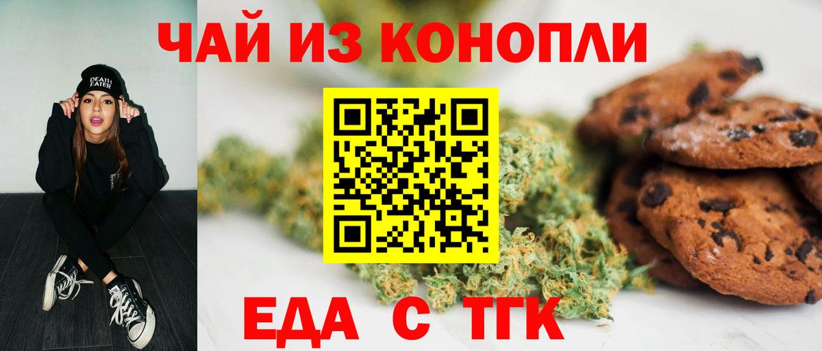 Обь  Canna-Cookies конопля  Вход с VPN 
