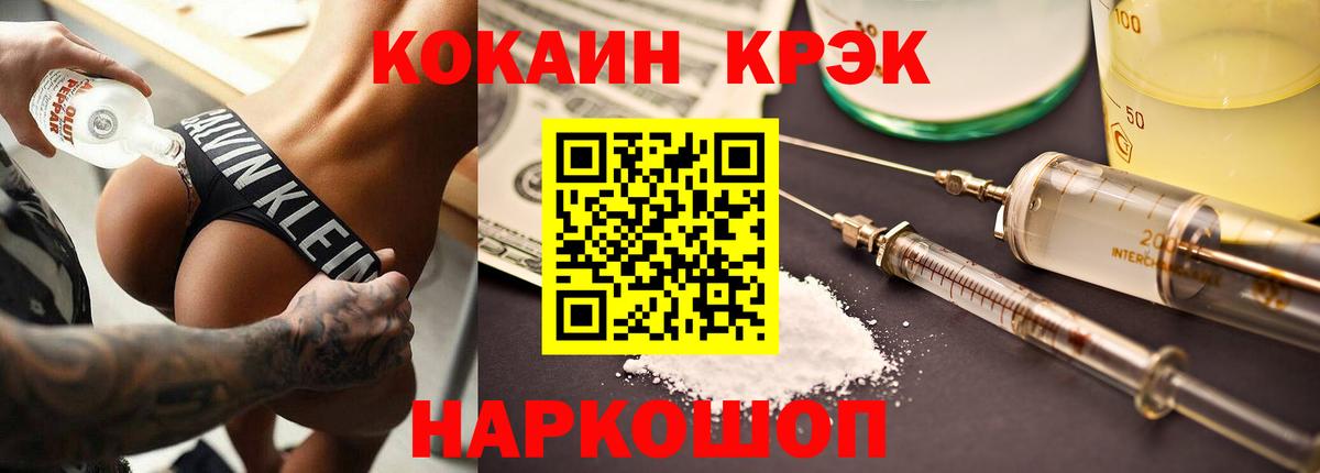 КОКАИН FishScale  Кокаин Колумбийский  Кокаин  Обь  Вход с VPN 