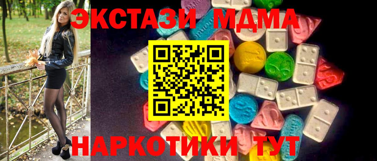 ЭКСТАЗИ  Вход с VPN  Обь  ЭКСТАЗИ mix 