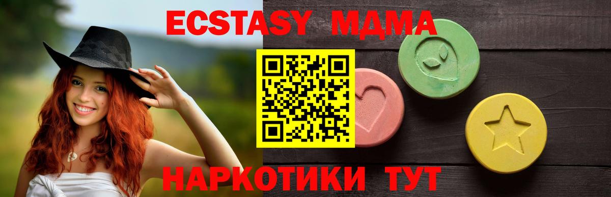Экстази диски Обь