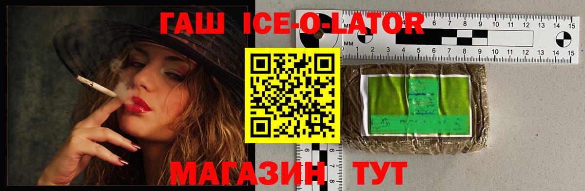 Обь  ГАШ индика сатива  ГАШИШ  Вход с VPN  Гашиш AMNESIA HAZE 