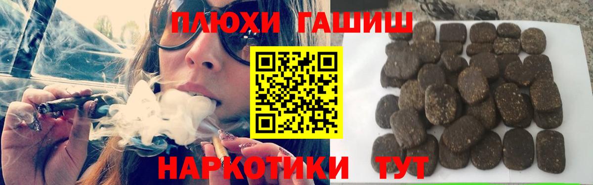 ГАШИШ Ice-O-Lator Обь