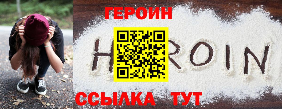 ГЕРОИН хмурый  Вход с VPN  Обь 