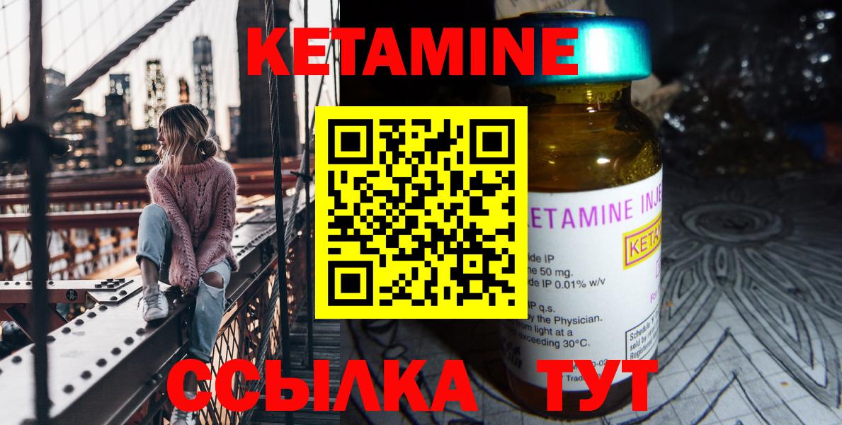 Кетамин ketamine Обь