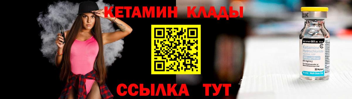 КЕТАМИН VHQ  Вход с VPN  КЕТАМИН ketamine  Обь 