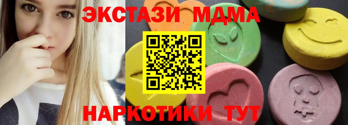 Обь  МДМА VHQ  Вход с VPN  МДМА молли 