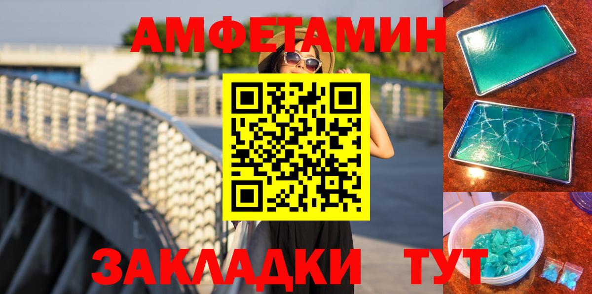 Первитин Декстрометамфетамин 99.9%  Вход с VPN  МЕТАМФЕТАМИН  Обь 