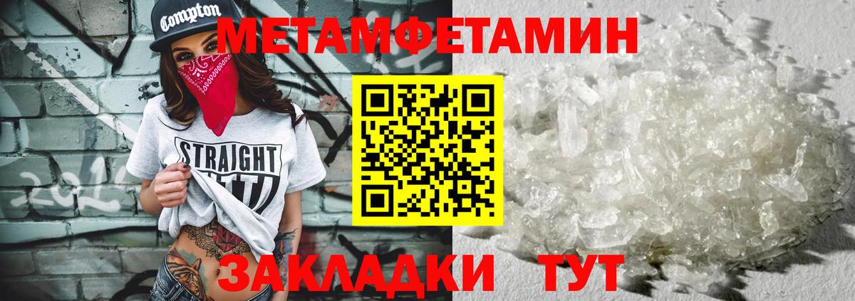 Метамфетамин пудра Обь