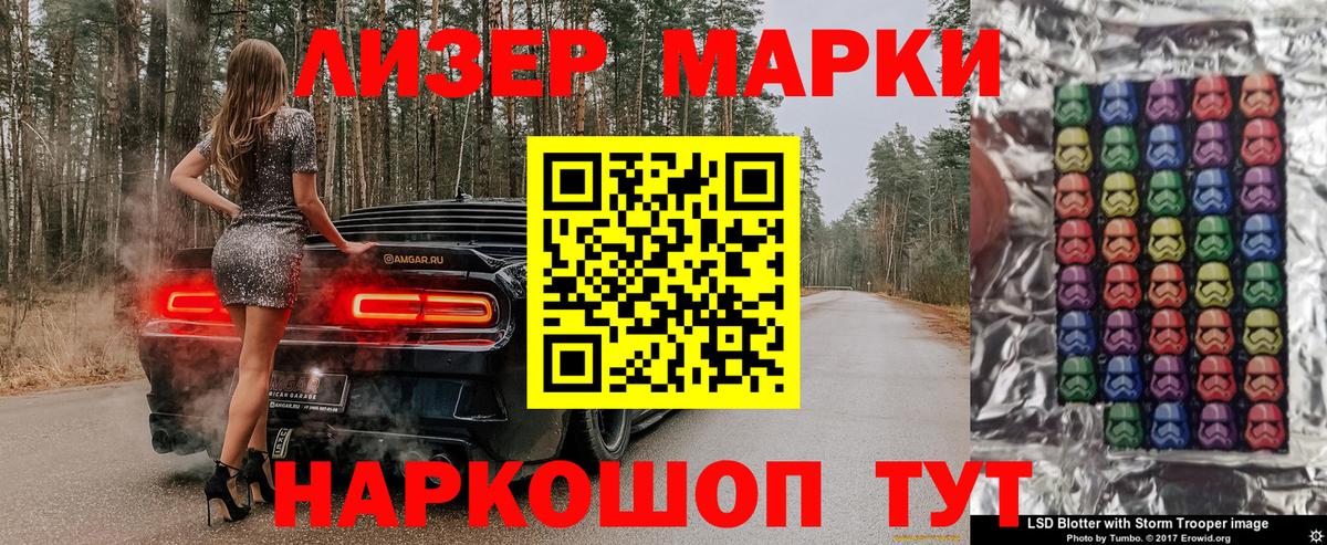 Наркотические марки 1,8мг  Марки NBOMe  Обь  Вход с VPN 