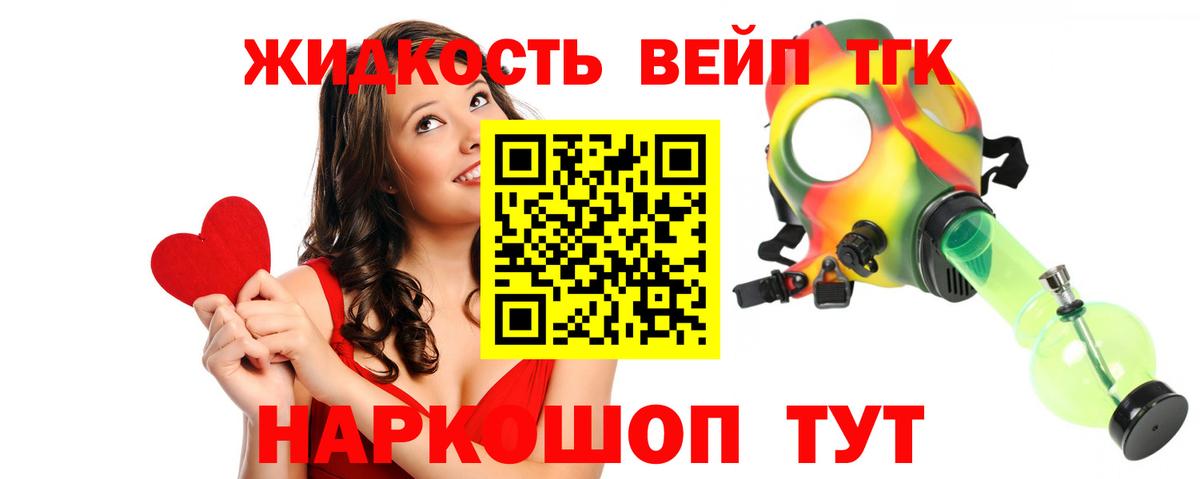 ТГК жижа Обь