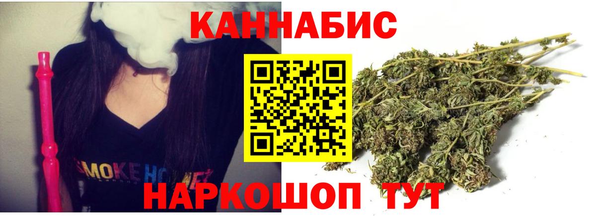 Канабис сатива  Вход с VPN  Обь  Бошки марихуана VHQ  Канабис Amnesia 